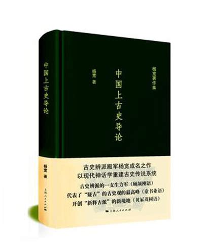 井田制度|井田制研究与近代中国——20世纪前半期的井田制研究及其意义